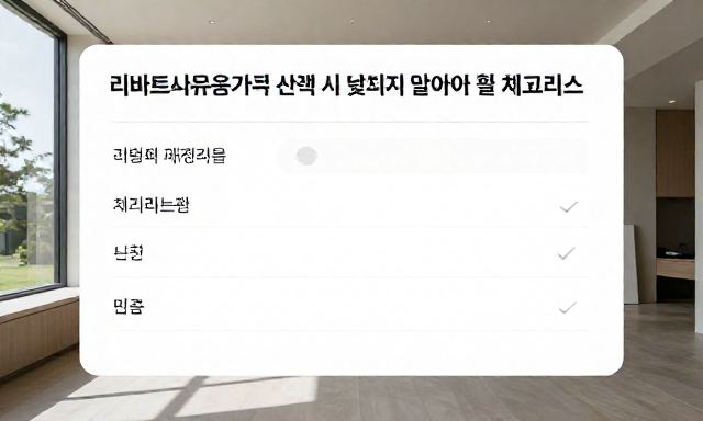 리바트사무용가구 관련 이미지 - 리바트사무용가구 선택 시 놓치지 말아야 할 체크리스트와 비교 분석